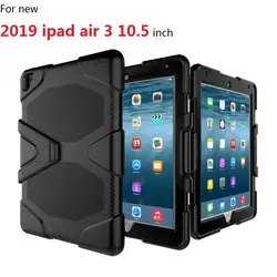 Подходит для нового 2019 iPad air 3 10,5 дюймов три защитный чехол высокого качества пластик + ТПУ Планшет iPad air3 защитный чехол
