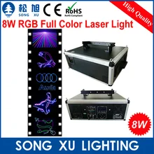 SONGXU 8 Вт RGB полный цветной лазерный луч/SX-8W RGB