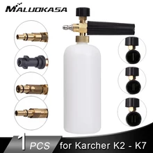 Пистолет высокого давления для Karcher K2-K7 серии пенная насадка профессиональный генератор пены Автомойка 1/" быстрый выпуск