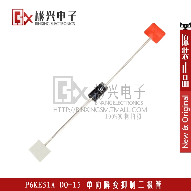 P6KE51A DO-15 unidirectional transient suppression diode TVS pipe --BXDZ | Электронные компоненты и