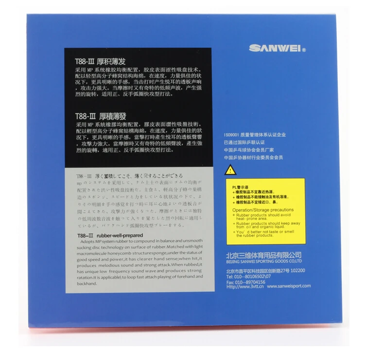 2 قطع سانوي t88 الثالث (T88-3) تنس الطاولة المطاط (نصف لزجة ، حلقة) البثور في بينغ بونغ المطاط مع الاسفنج