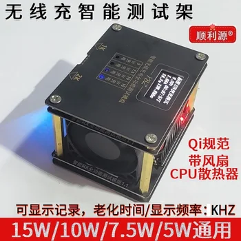 

Wireless Charger Wireless Aging 5W Instrument 15W7.5W10W Wireless Charging Test Frame