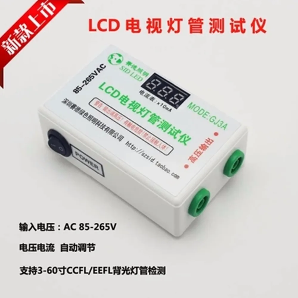 

Free shipping LCD LCD TV backlight tester CCFL EEFL light bulb lighting test maintenance point screen tool.