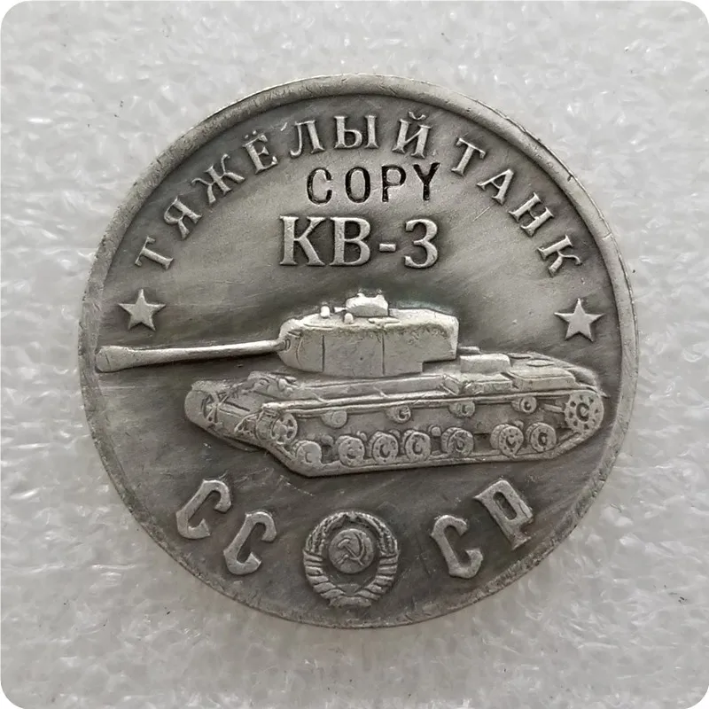 1945 CCCP Soviet union 50 Rubles Heavy tanks copy coins