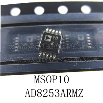 

5PCS AD8253ARMZ AD8253 AD8253ARM MSOP8 YOK