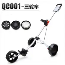 Тележка для гольфа трехколесная тележка для гольфа складная сумка для автомобиля трехколесный велосипед