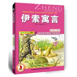 Китайский детей мандарин история книги для малыша детские сказки на ночь узнать hanzi, pinying