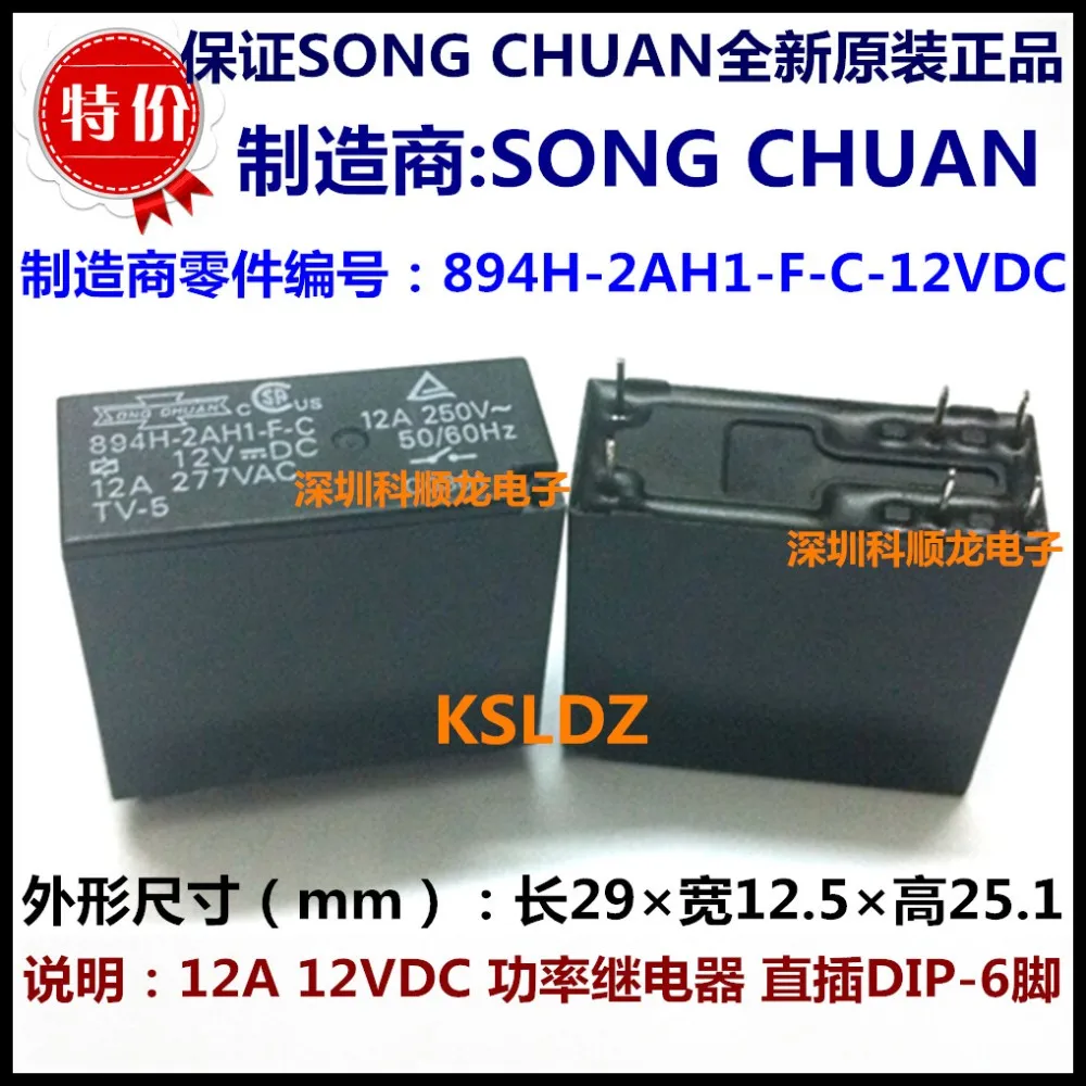 12VDC 894H-2AH1-F-C-12VDC Relay NEW 1pcs ORIGINAL 894H-2AH1-F-C