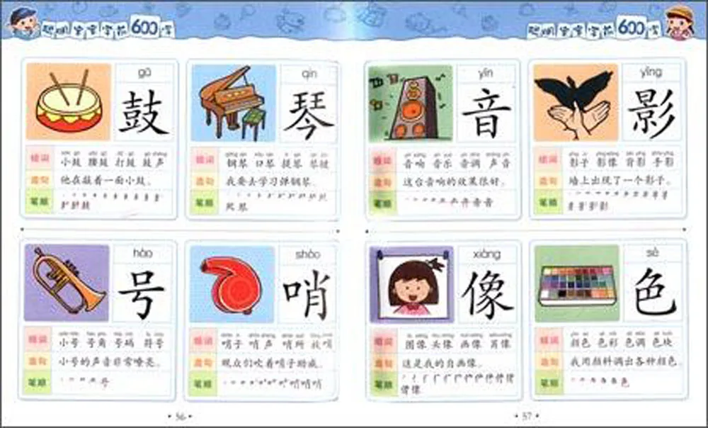 2pcs Chinese 600 characters for Kids Children Learning han zi mandarin textbook with pin yin / children educational books 2pcs Chinese 600 characters for Kids Children Learning han zi mandarin textbook with pin yin / children educational books