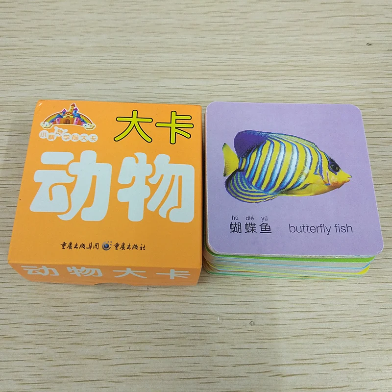 108 Word English & Chinese Pinyin Animal Cards with Picture For Kids Children Preschool education Mini Learning Books (1)