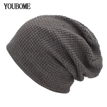 YOUBOME вязаная шапка Мужская Skullies Beanies зимняя Круглая Шапочка без полей для женщин маска женская кепка Gorros капот мешковатые мягкие зимние шапки