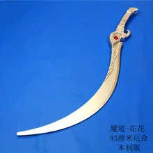 Китайский Меч Лезвие деревянный меч комический реквизит основатель диаболизма деревянный меч мачете