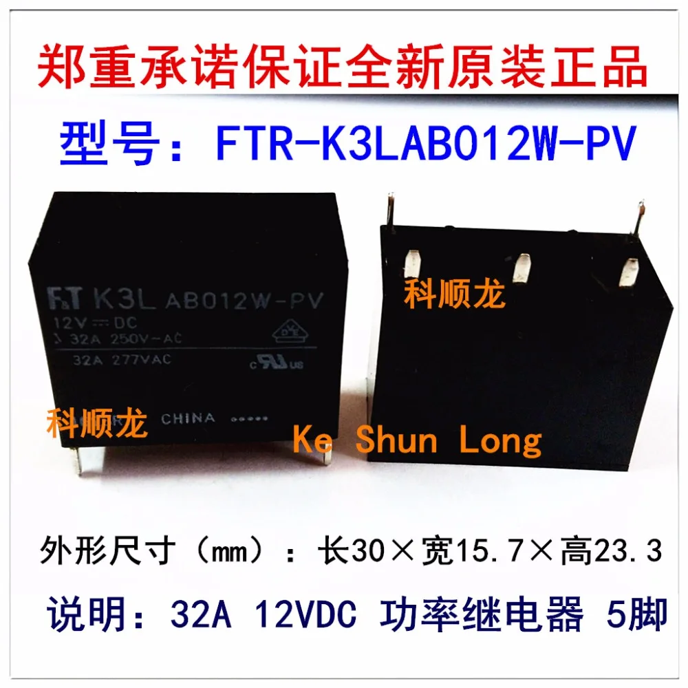 100% оригинальный новый FT K3LAB012W-PV 5 контактов 32A 12VDC реле мощности | Обустройство дома