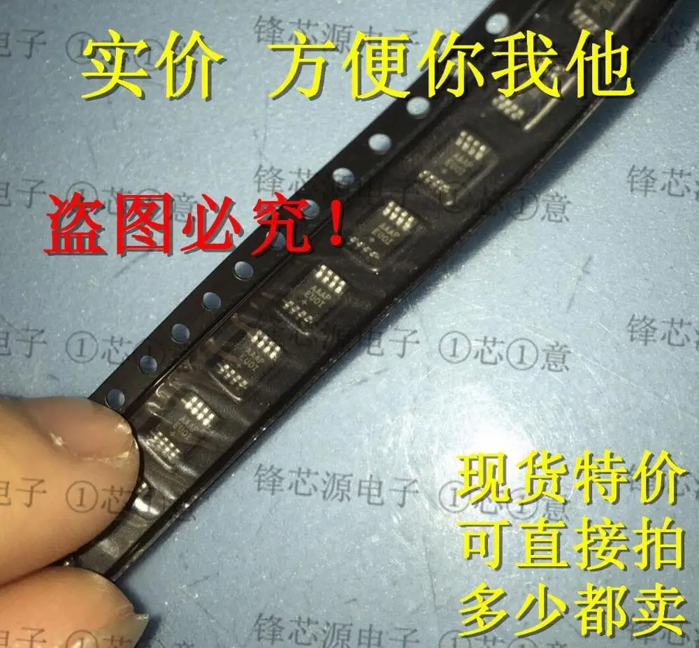 100% новый и оригинальный MAX9716EUA + T MAX9716 | Электроника