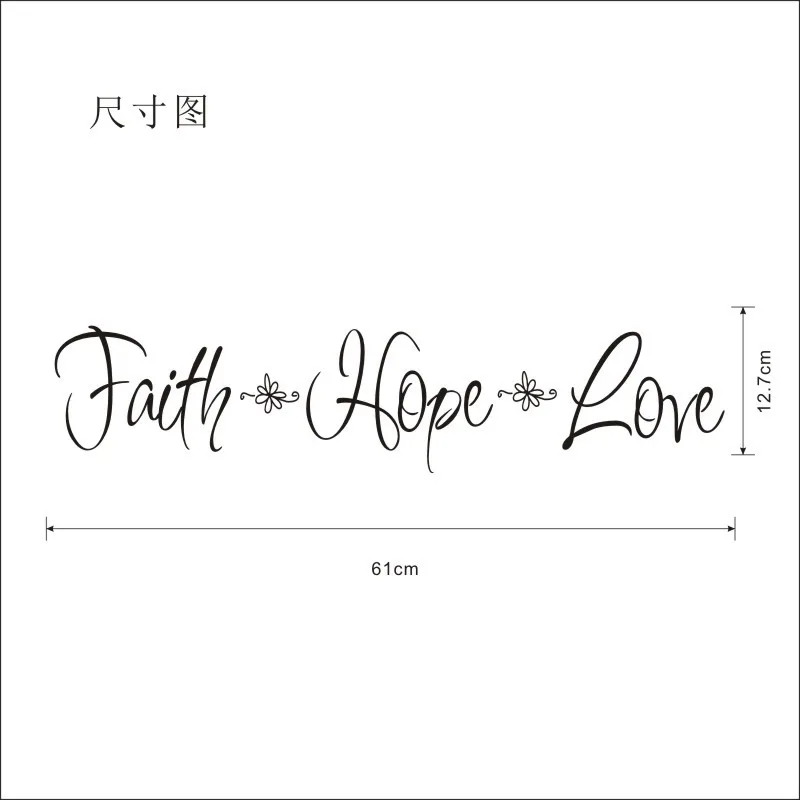 FAITH& HOPE& LOVE виниловые настенные наклейки с цитатами diy удаляемая настенная надпись наклейки на стену домашний Декор Гостиная Спальня