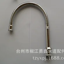 Vidric кран универсальная трубка может быть согнута по желанию. Запасные части для ремонта кухонного крана