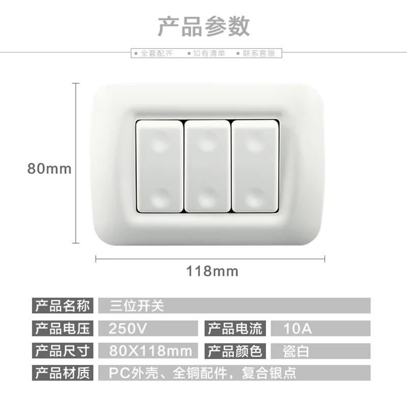 Итальянский стандарт 118 мм PC Панель Настенные переключатели для домашнего источника питания 3 банды 1Way переключатели 250 V 10A