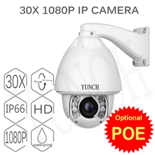 IMPORX Auto tracking ptz ip camera 1080P Security high speed dome camera ip 30X zoom camera support P2P ONVIF for Hik NVR POE