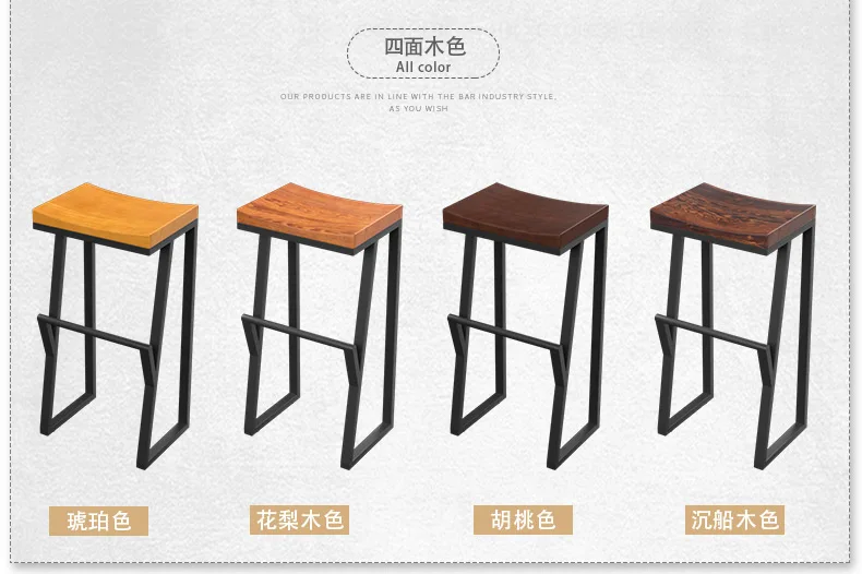 New Retro Bar Chair Wrought Iron Bar Stool Solid Wood Bar Stool Creative High Stool Leisure Bar Chair Front Coffee Chair