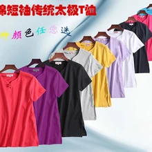 Летняя хлопковая футболка унисекс с короткими рукавами в стиле Тай-Чи, тайцзицюань, Униформа, футболки для боевых искусств кунг-фу, костюмы ушу, фиолетовый/синий/красный