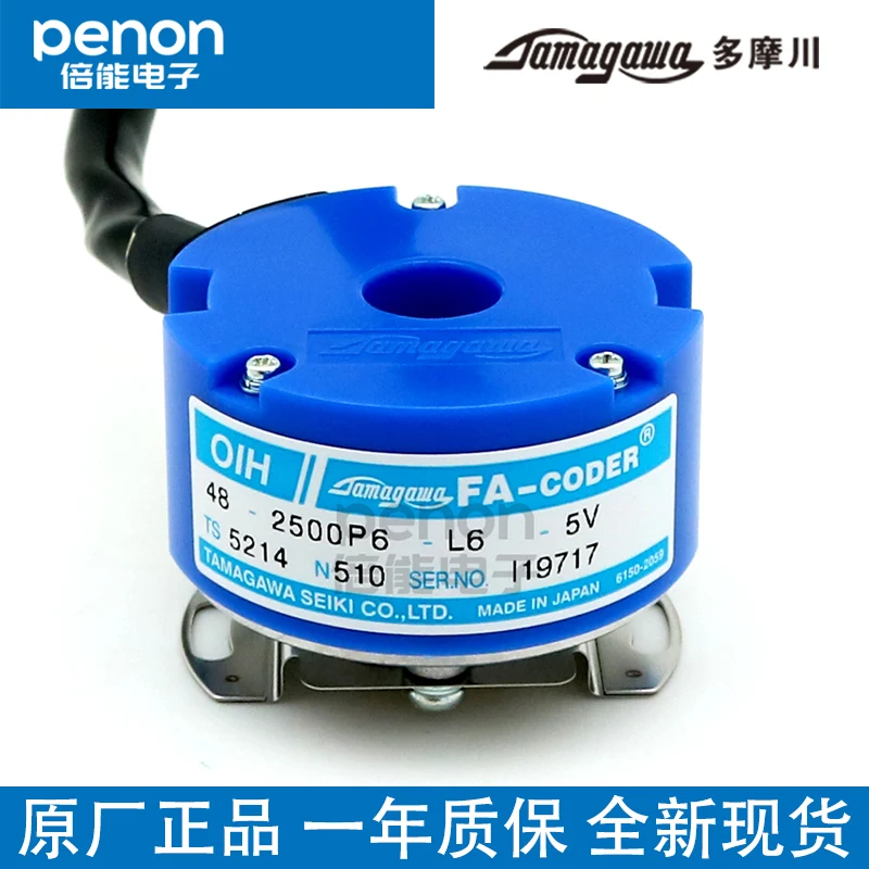 

TS5214 N510 OIH48-2500P8L6-5V Brand new original Servo encoder TS5214N510