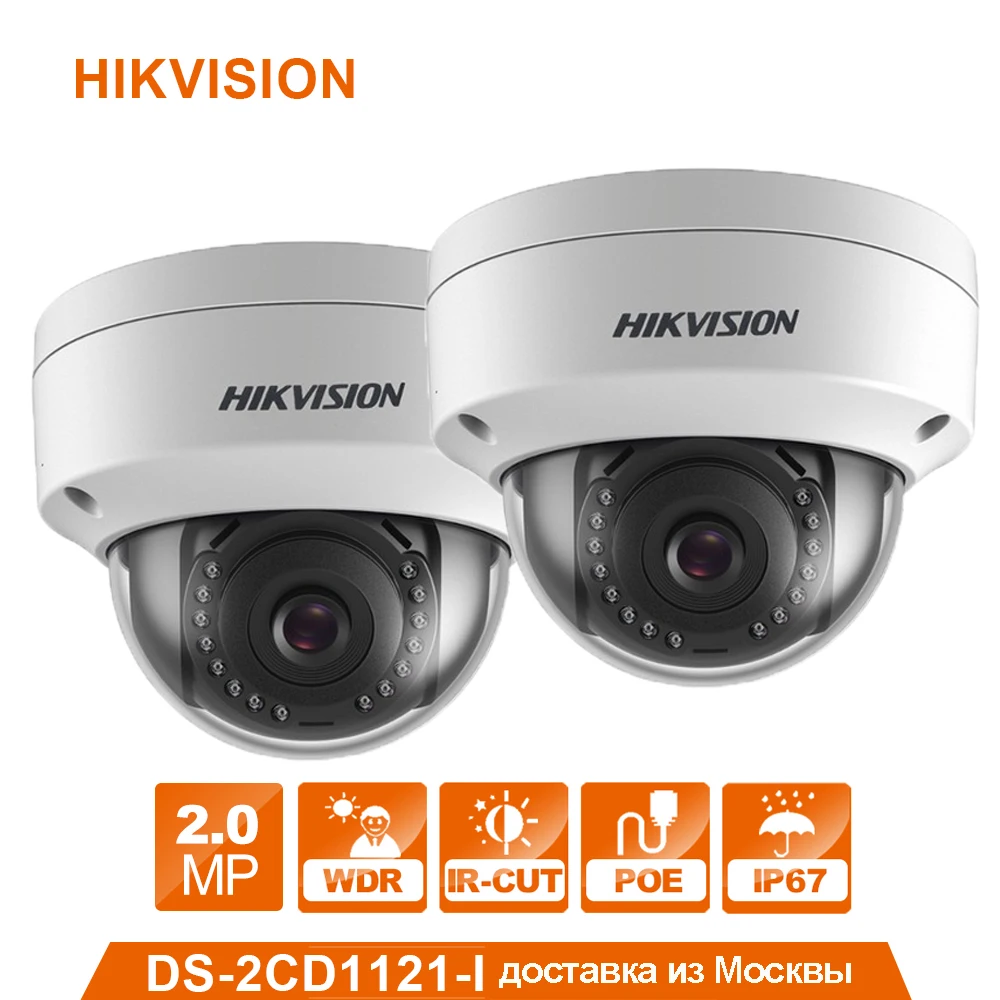  Cheapest 2Pcs DS-2CD1121-I HIK Original English CCTV Camera 2MP IP Camera POE IP67 Upgradeable ship
