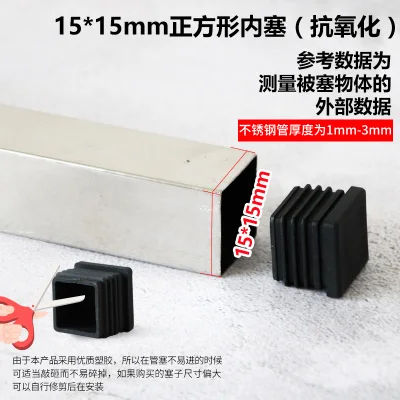 Square 15X15mm 10 шт Пластиковый квадратный стол средства ухода за кожей стоп кепки 50x50 мм черный насосно-компрессорных труб вставка Вилки отверстие накидка на кресло Нескользящие защита для ног колодки домашний декор - Цвет: Square 15X15mm