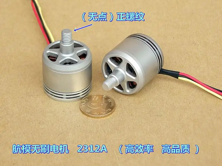 Dajiang() эльф бесщеточный двигатель 2312 2312A 2312 S БПЛА бесщеточный двигатель