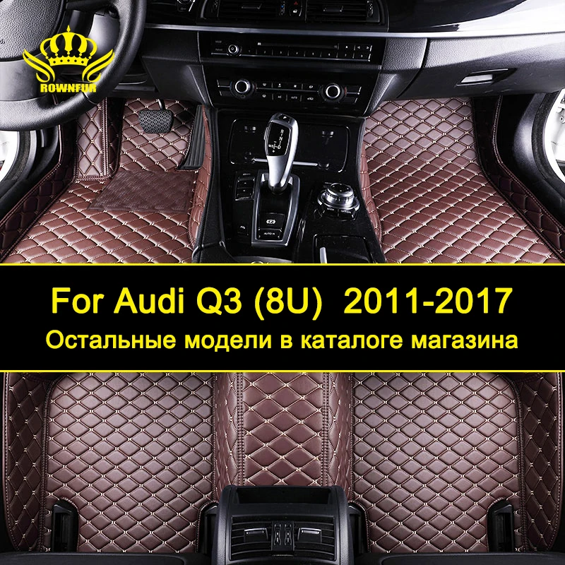

ROWNFUR 3D Car Mats For Audi Q3(8U) Custom Car Floor Mats PU leather Floor Mats Car-styling Auto Interior Accessories Protect