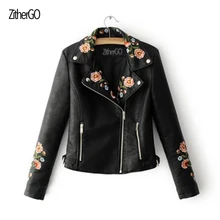 Женский нагрудный Поддельный кожаный Вышитый цветочный узор на молнии короткая куртка пальто с длинными рукавами женская повседневная одежда