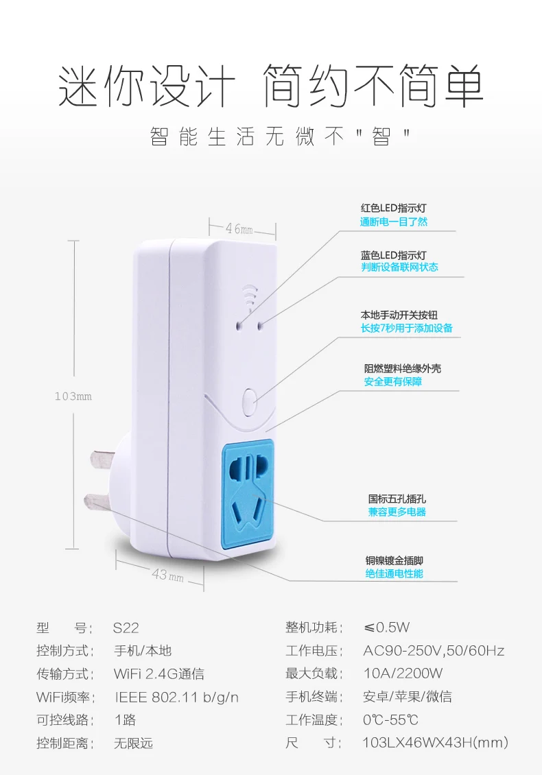 Itead Sonoff S22 wifi умная розетка умный дом US/UK/EU/AU беспроводная wifi розетка для Sonoff датчик температуры и влажности