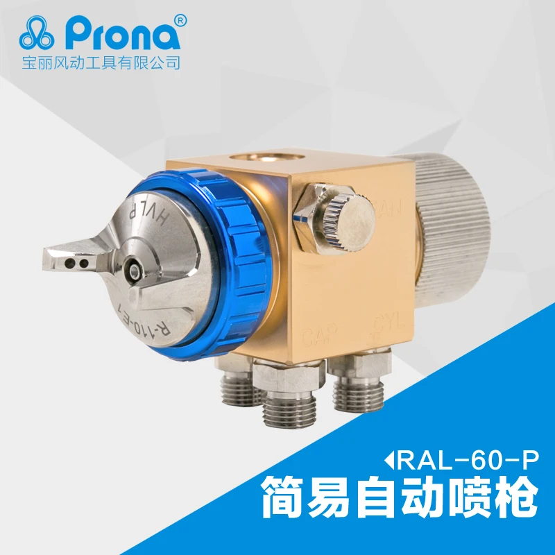 prona RAL-60 automatic spray gun RAL60 painting gun