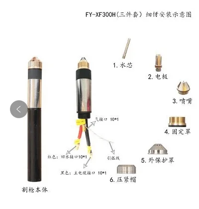 XF300 фонарь для плазменной резки huayuan модель 160A 200A 300A|Сварочные сопла| |