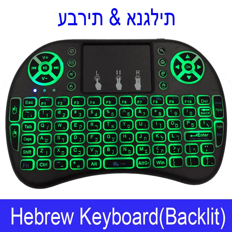 I8 подсветка 7 цветов Английский Арабский 2,4 ГГц Беспроводная клавиатура Air mouse тачпад ручной 3 цвета подсветка i8 для Android tv BOX - Цвет: Hebrew Backlit