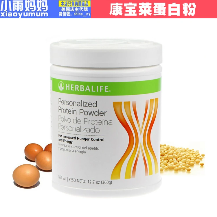Genuine US production herbalife Herbalife protein powder of high quality protein powder