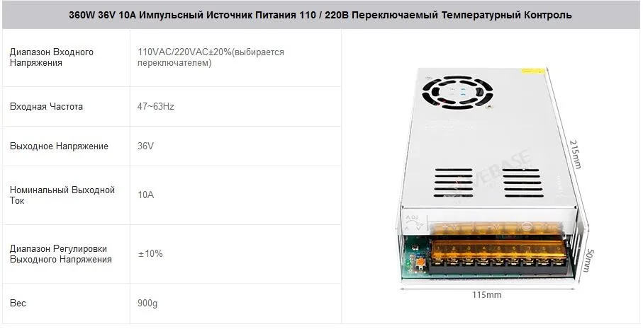 360W 36V 10A