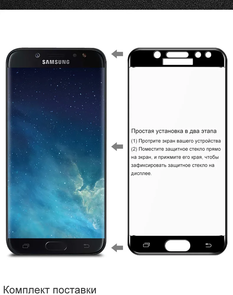 Samsung Galaxy J5 2017 Glass 10