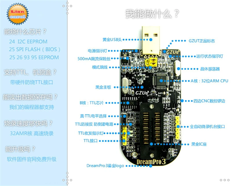 DreamPro3 автономная копировальная материнская плата USB биос SPI Flash 25 программатор USB Link Burner SPI Programmeur