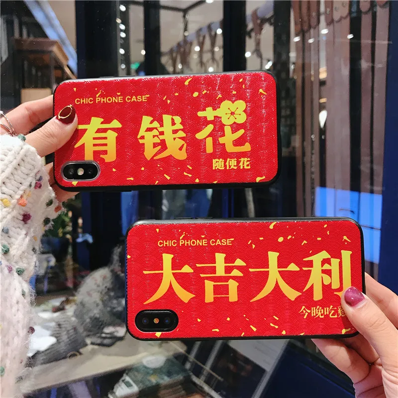 Cases for iPhone 6 6s 7 8 Plus Fun Chinese Character (7)