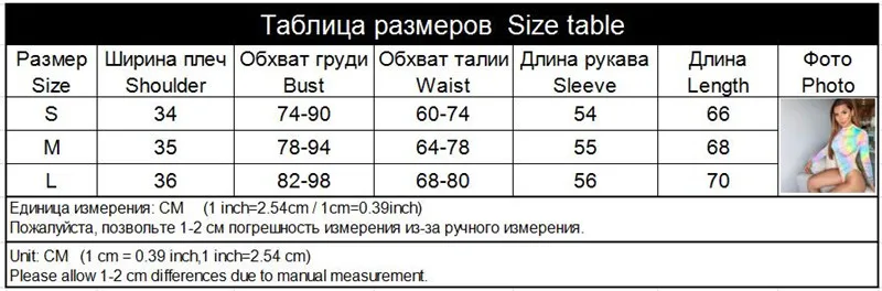 Осенние облегающие костюмы женские облегающие уличная одежда с длинным рукавом неоновые комбинезоны с высоким воротом многоцветные женские комбинезоны с принтом