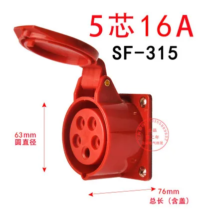 Промышленный разъем и розетка трехфазный Электрический 3 ядра/4 ядра/5 отверстие 16A водонепроницаемый взрывозащищенный - Цвет: 16A - 5P-Y-SF315