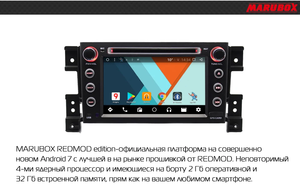 Штатное головное устройство для Suzuki Grand Vitara на ОС Android 7.1, Четырехядерный процессор Allwinner T3, IPS 7",DVD,TEF6686,Обновление по воздуху,оперативная 2Гб,встроенная 32Гб,русифицированный интерфейс REDMOD