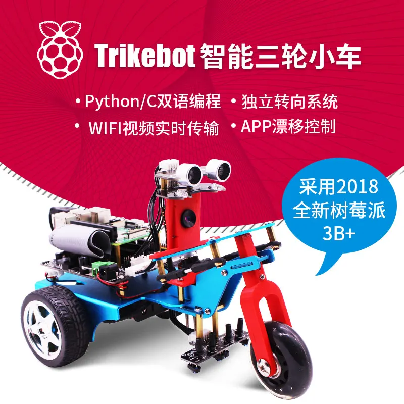 Raspberry Pi Trikebot Intelligent Three-wheeled Car 3D B+ Robot DIY Kit WIFI Wireless Video