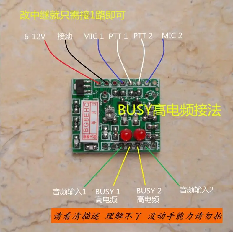 

Walkie- talkie to relay, modified difference, U-V difference U-U difference V-V difference V-U one-way two-way link board