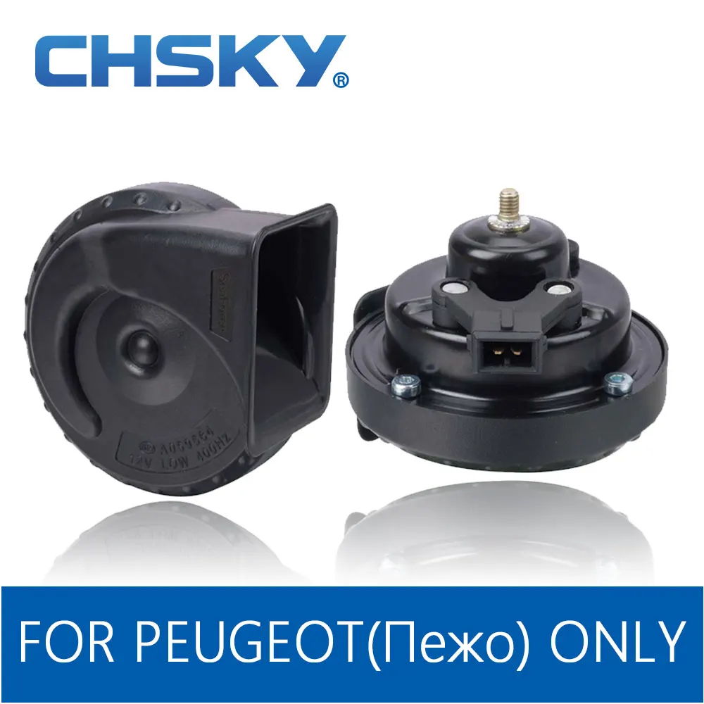 CHSKY для PEUGEOT horn 12 В 306 207 308 407 3008 2008 508 улиточный громкий сигнал 110 129db автостайлинг|horn