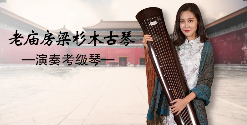 Китайский guqin fu xi Тип Lyre китайский 7 струн древний Zither китайские Музыкальные
