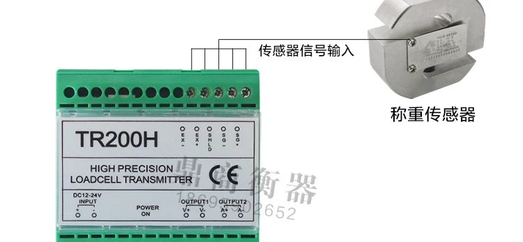 TR200H датчик взвешивания 0-10 V/4-20MA аналоговые Выход TR200 передатчик