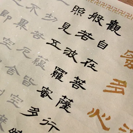 Cao Quanbei's коллекция слов и сердец Sutras Li Shu электронная книга китайская кисть