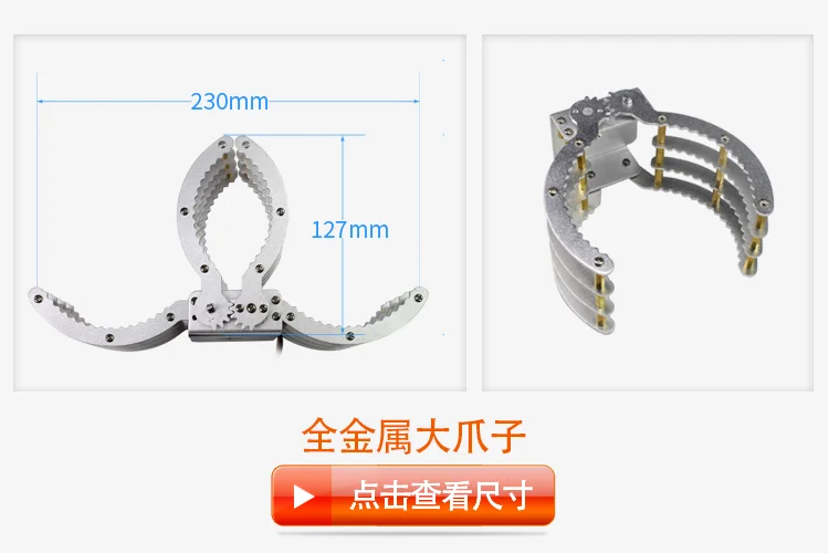 claw (7)