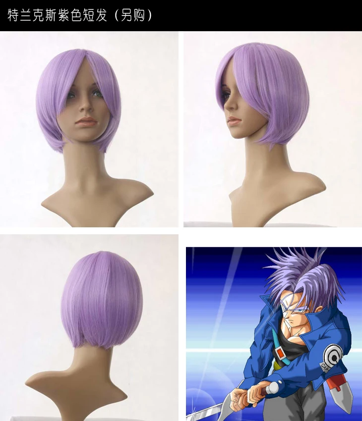 Горячая аниме Dragon Ball Zetto trunks Future Suit Dragon Ball Z косплей костюм Dragon Ball сапоги на заказ парик Хэллоуин наряд